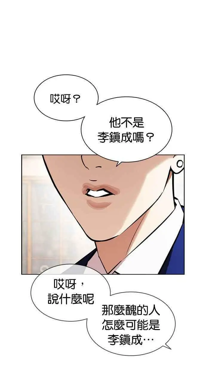 [第395话] 绑架朴玄硕[02] 第92页