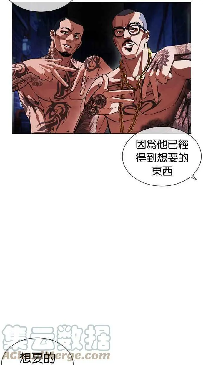 [第395话] 绑架朴玄硕[02] 第65页