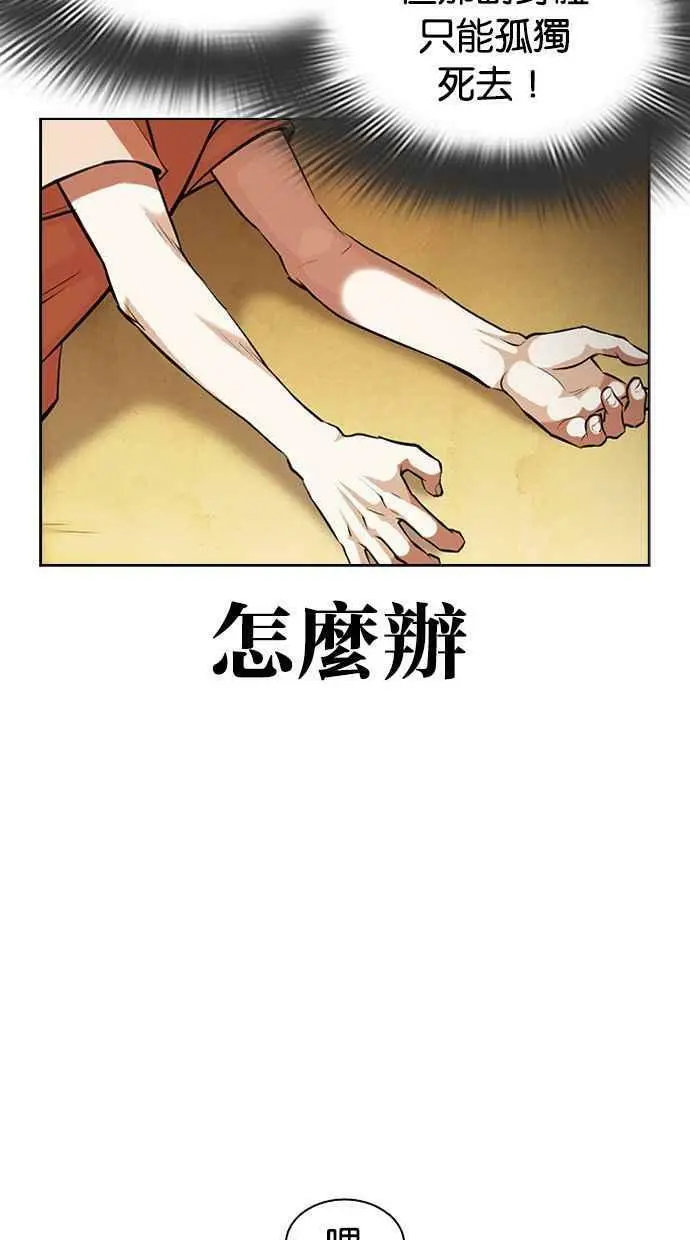 [第395话] 绑架朴玄硕[02] 第124页