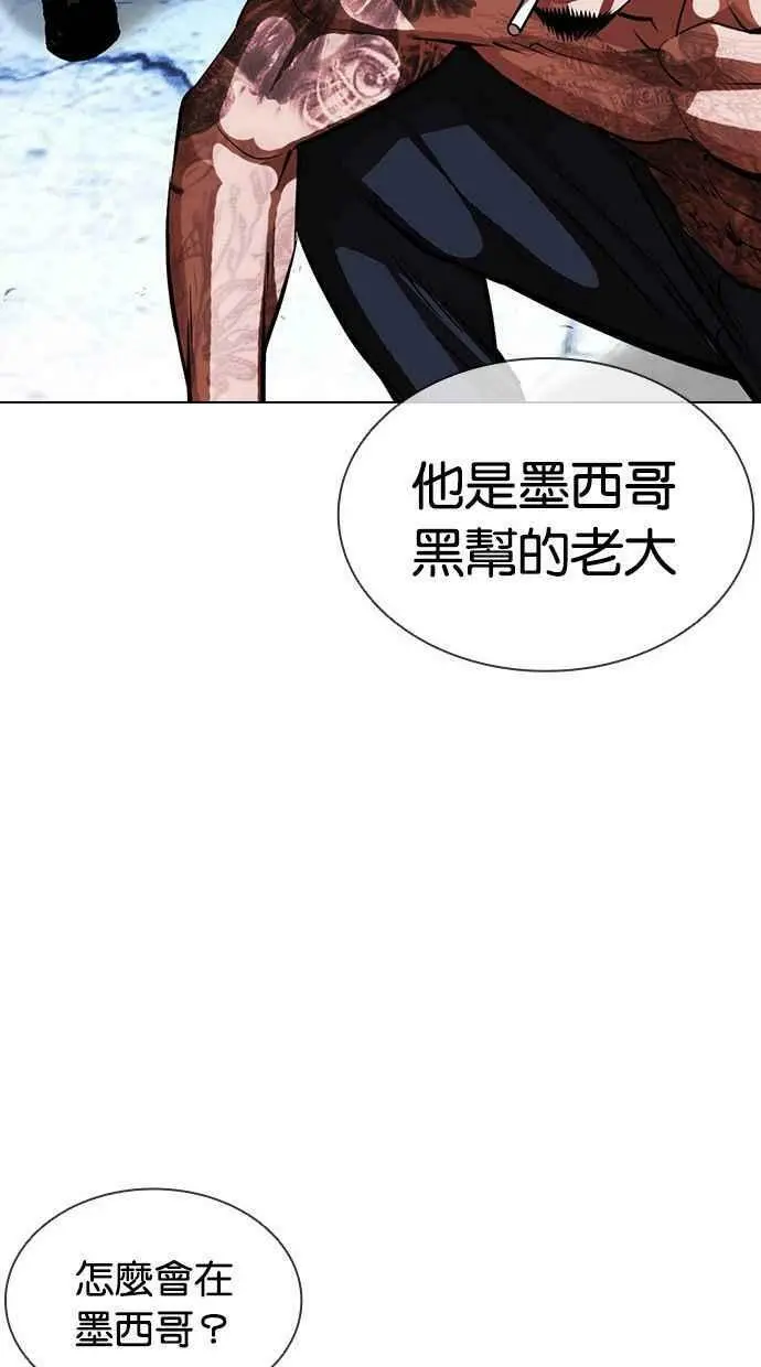 [第395话] 绑架朴玄硕[02] 第64页