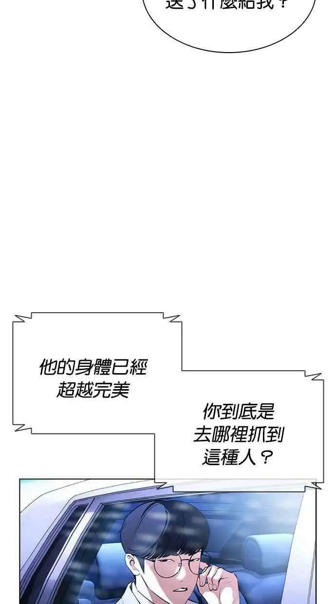 [第395话] 绑架朴玄硕[02] 第103页