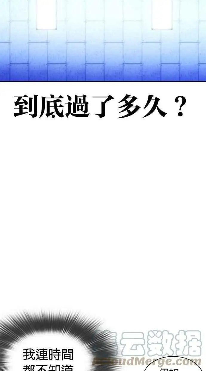 [第395话] 绑架朴玄硕[02] 第113页
