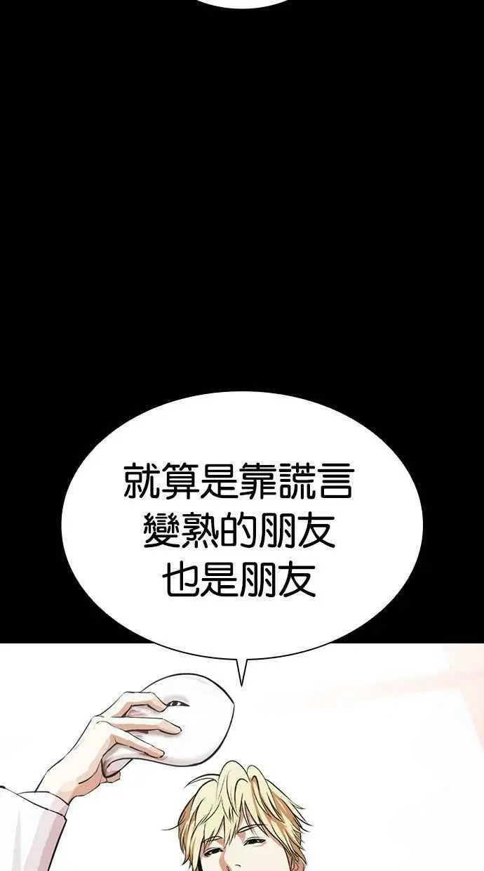 [第395话] 绑架朴玄硕[02] 第39页