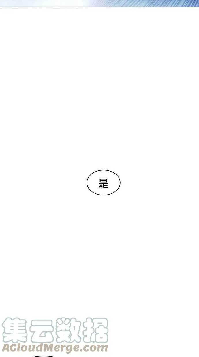 [第395话] 绑架朴玄硕[02] 第97页