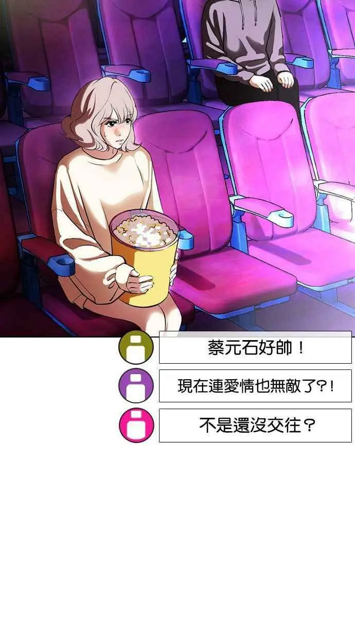[第395话] 绑架朴玄硕[02] 第16页