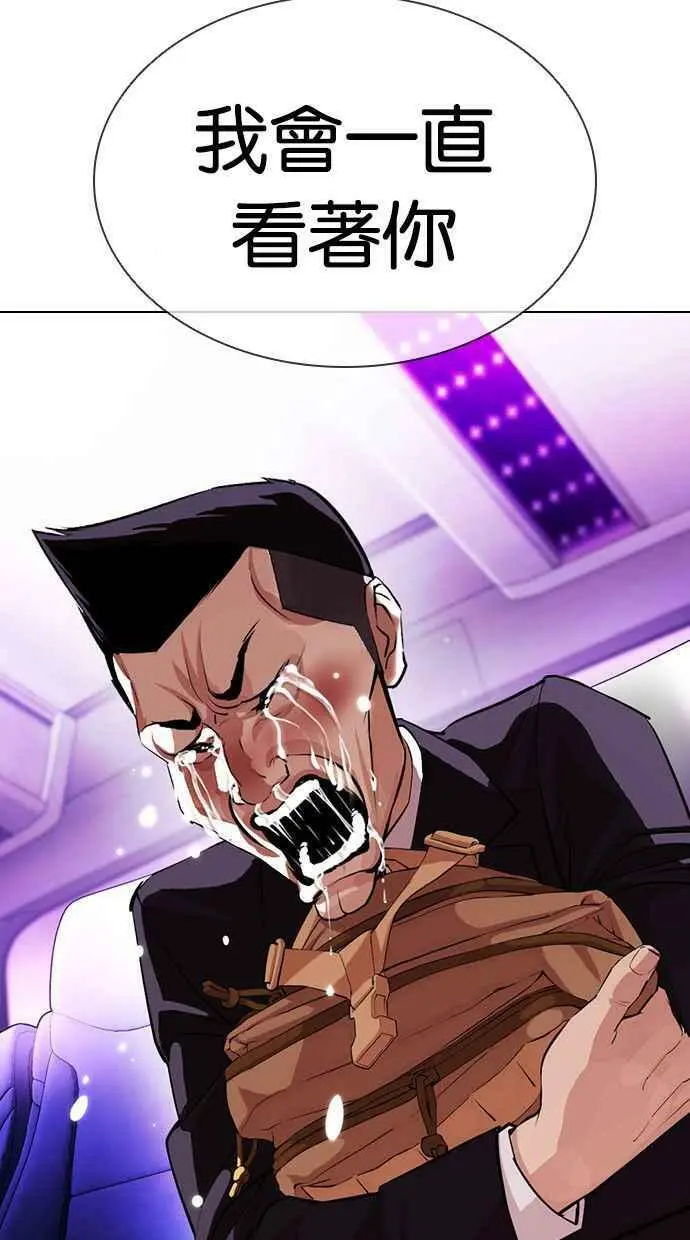 [第395话] 绑架朴玄硕[02] 第43页