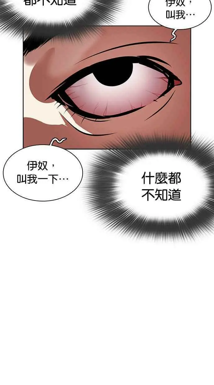 [第395话] 绑架朴玄硕[02] 第114页