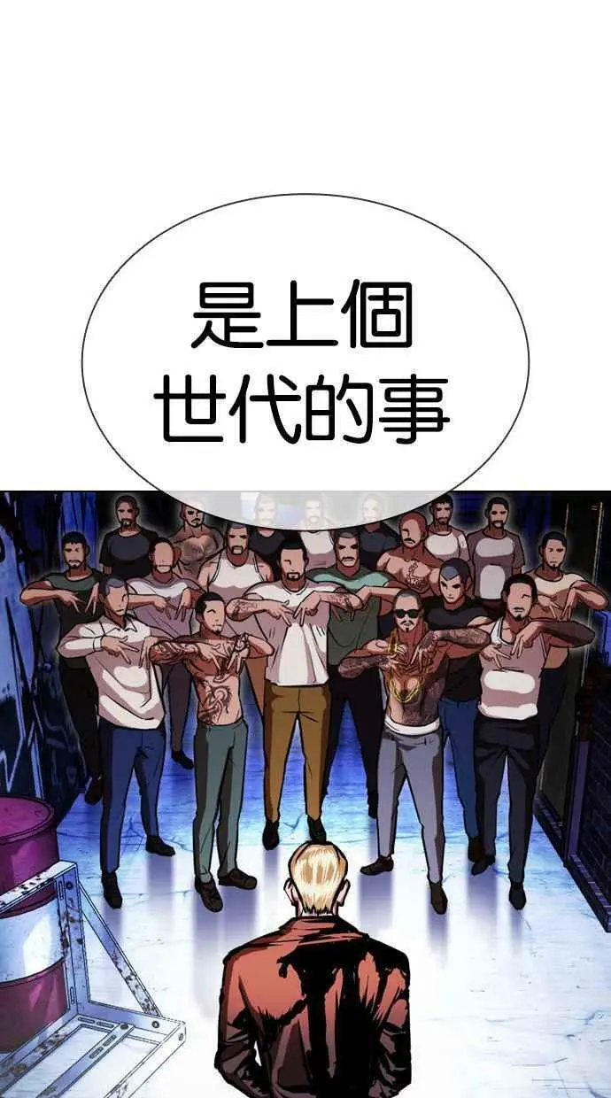 [第395话] 绑架朴玄硕[02] 第67页