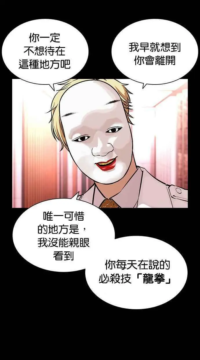 [第395话] 绑架朴玄硕[02] 第28页