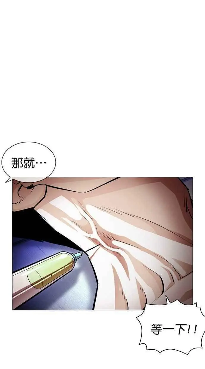 [第394话] 绑架朴玄硕[01] 第4页