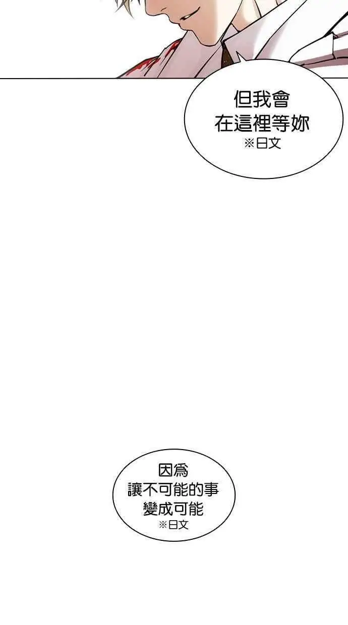 [第394话] 绑架朴玄硕[01] 第102页