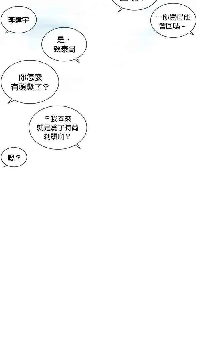 [第394话] 绑架朴玄硕[01] 第59页