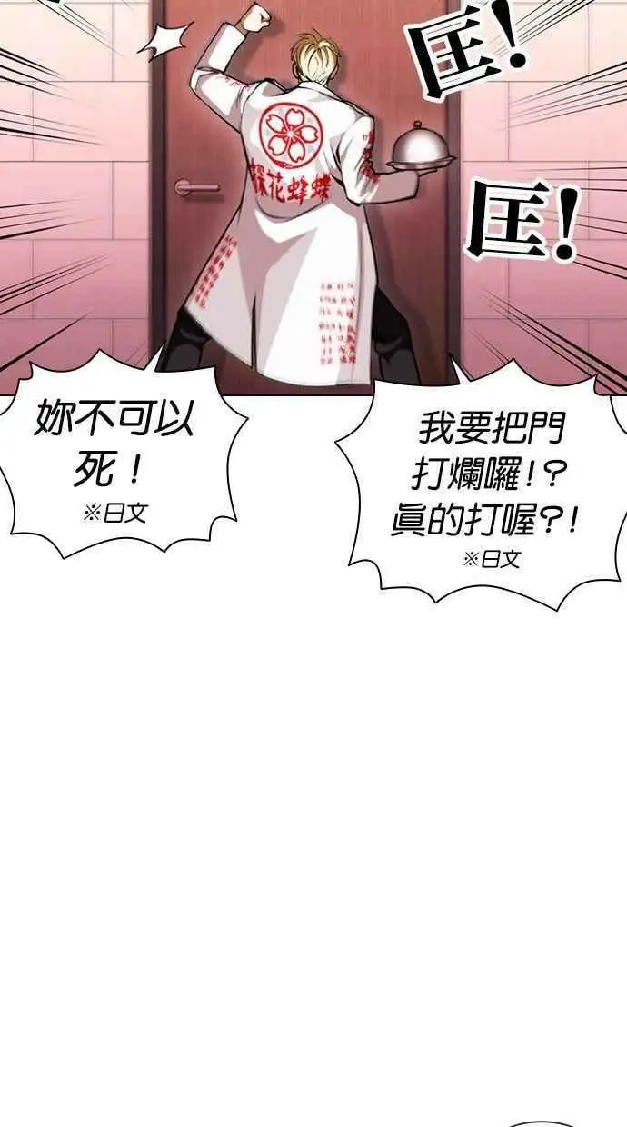 [第394话] 绑架朴玄硕[01] 第84页