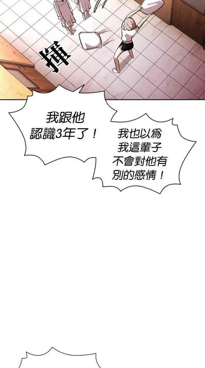 [第394话] 绑架朴玄硕[01] 第120页