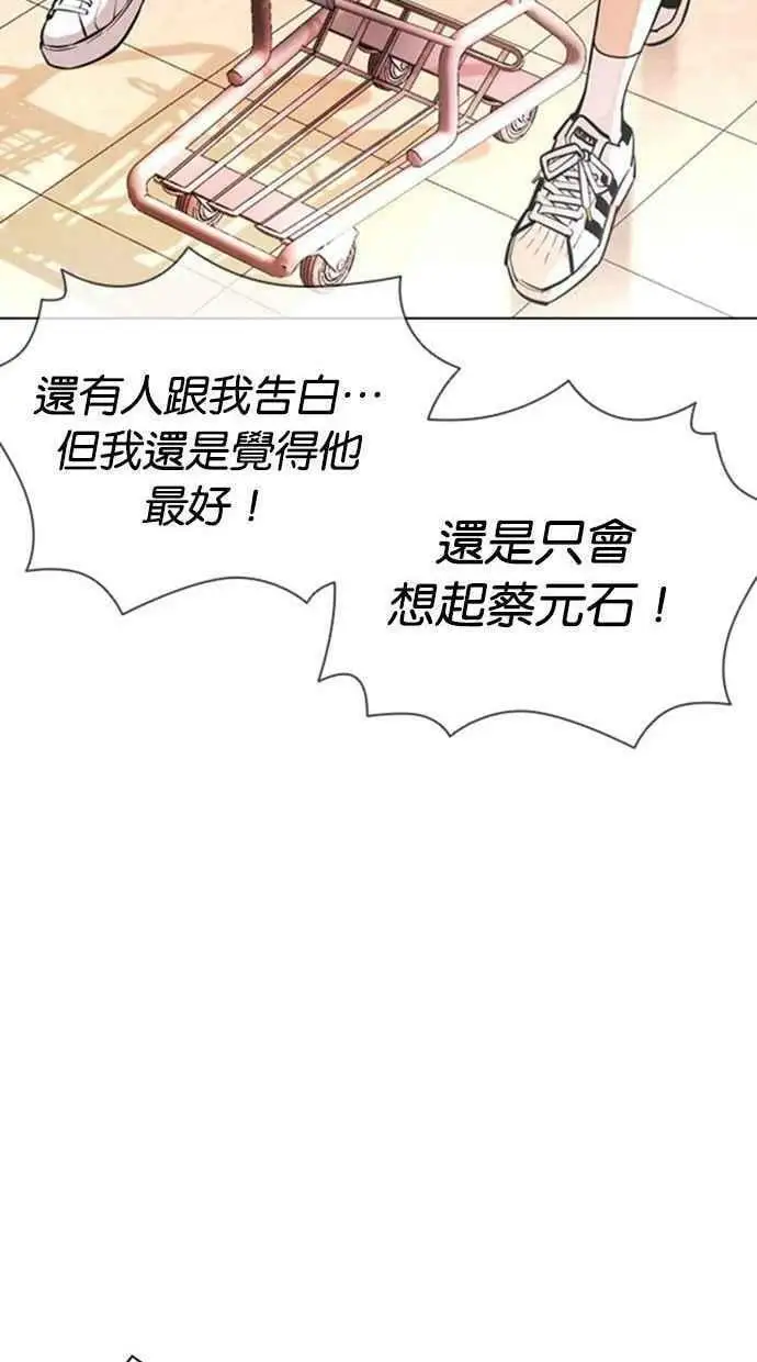 [第394话] 绑架朴玄硕[01] 第122页