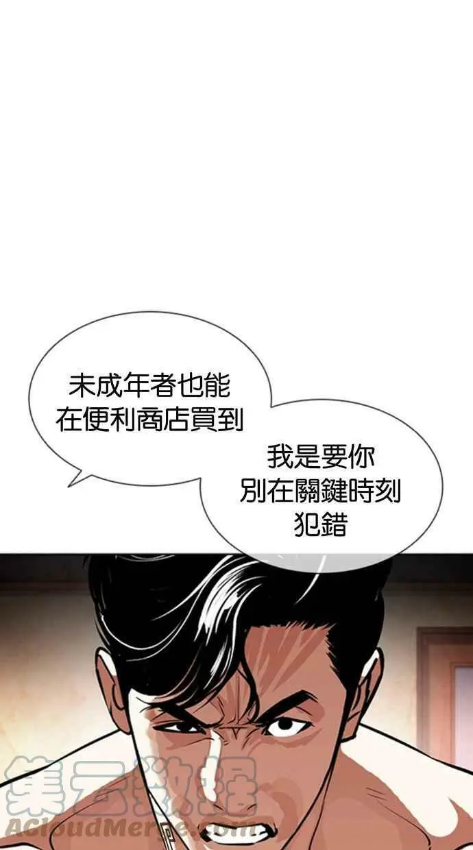 [第394话] 绑架朴玄硕[01] 第137页