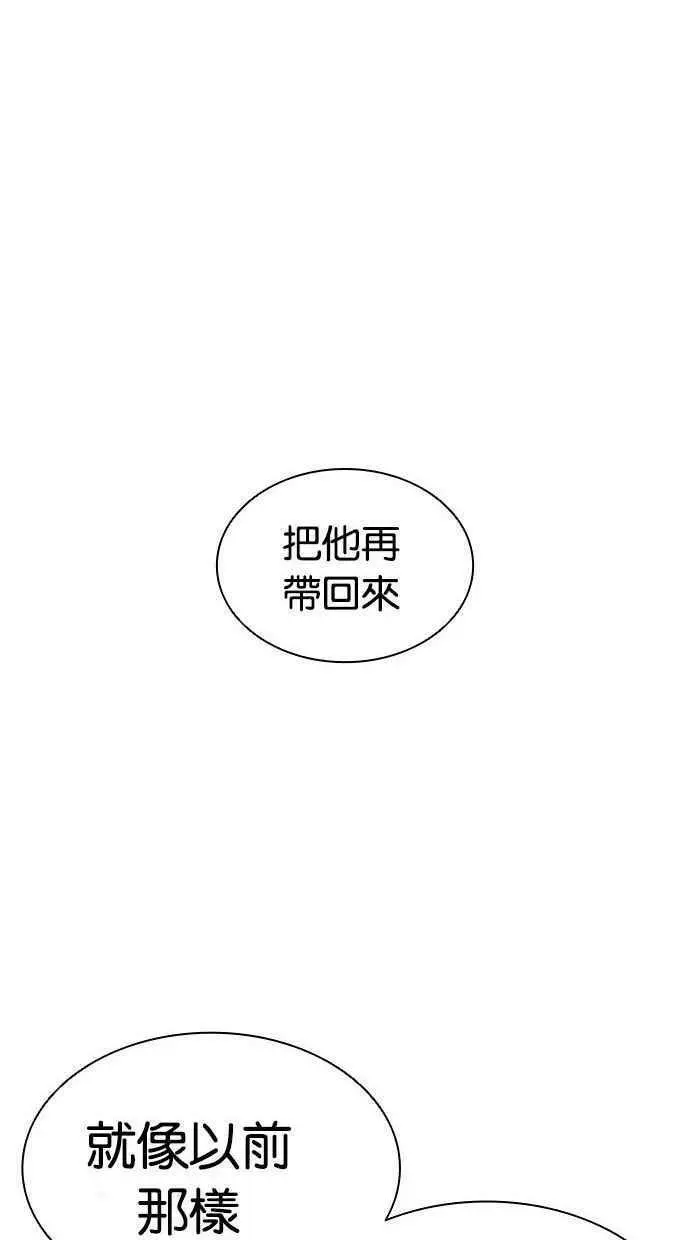 [第394话] 绑架朴玄硕[01] 第110页