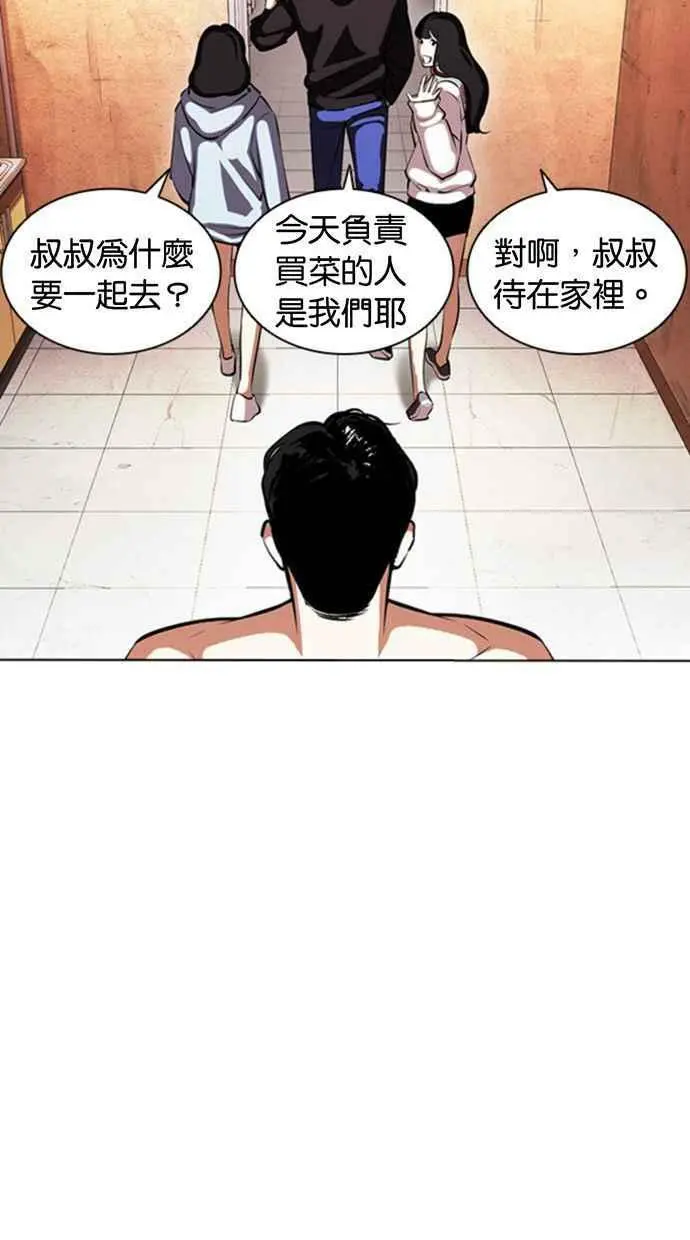[第394话] 绑架朴玄硕[01] 第139页