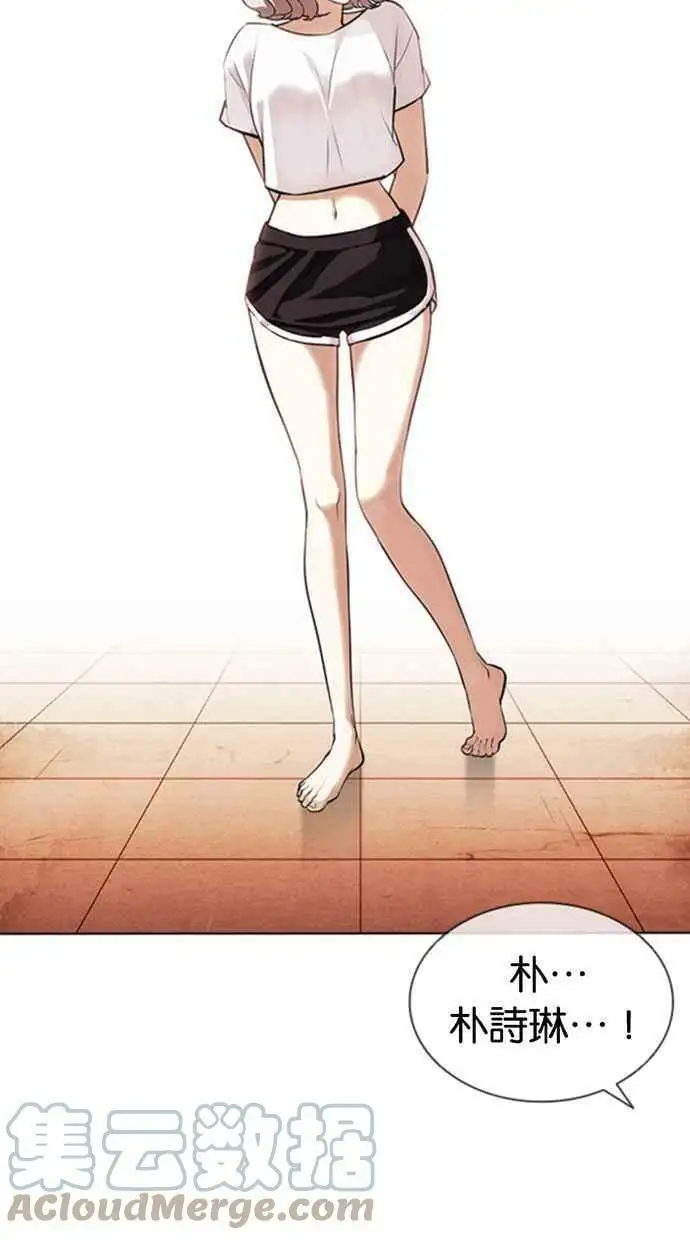 [第394话] 绑架朴玄硕[01] 第145页