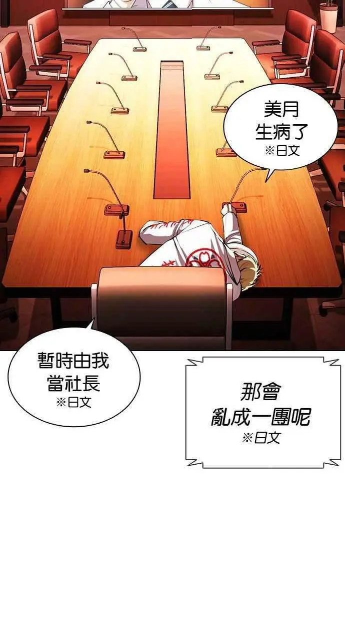 [第394话] 绑架朴玄硕[01] 第64页