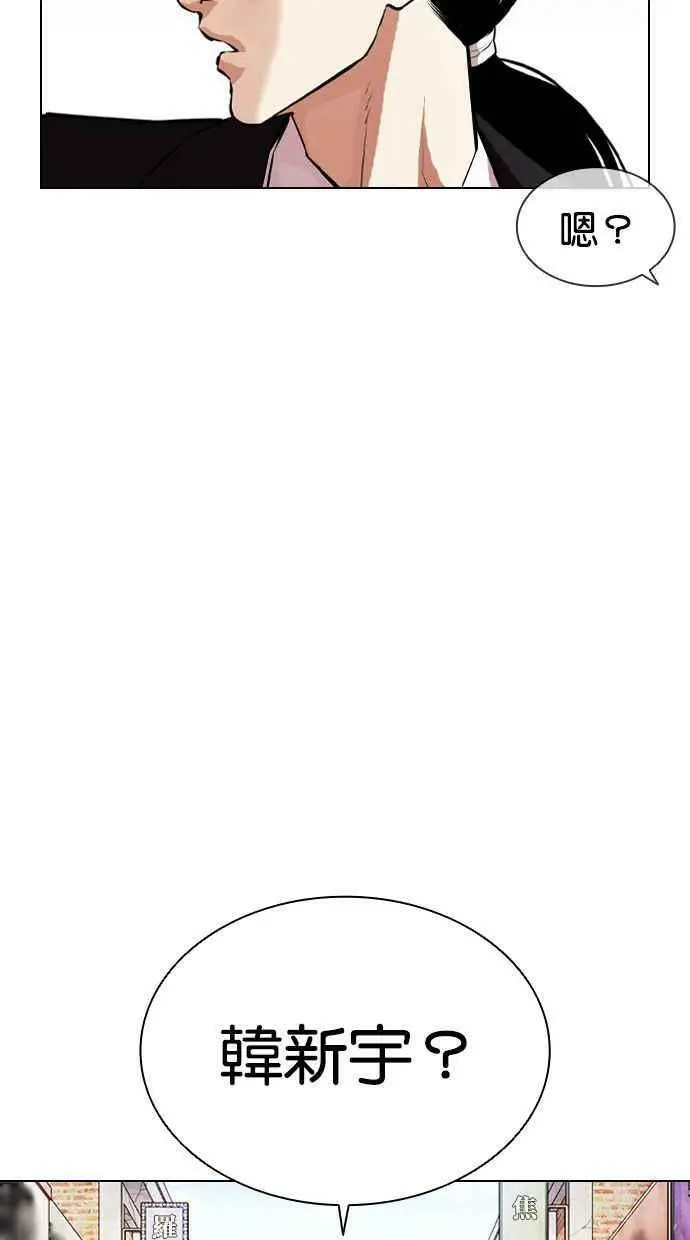 [第394话] 绑架朴玄硕[01] 第46页