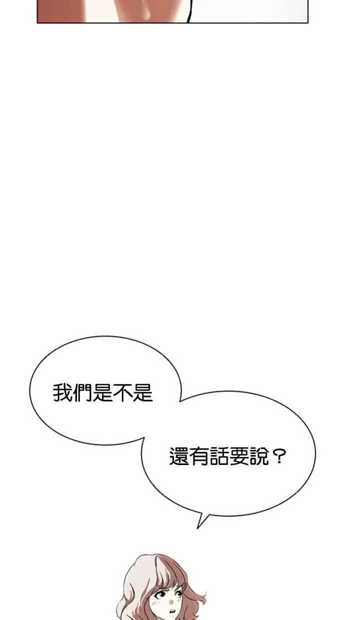 [第394话] 绑架朴玄硕[01] 第144页