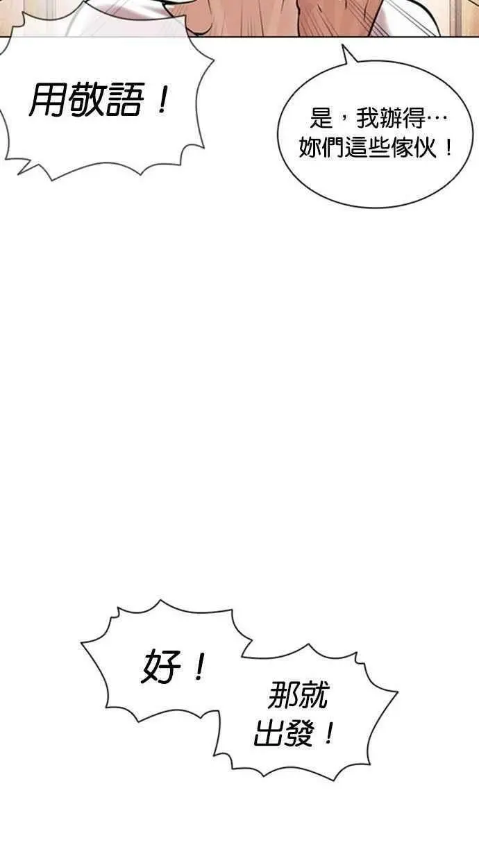 [第394话] 绑架朴玄硕[01] 第127页