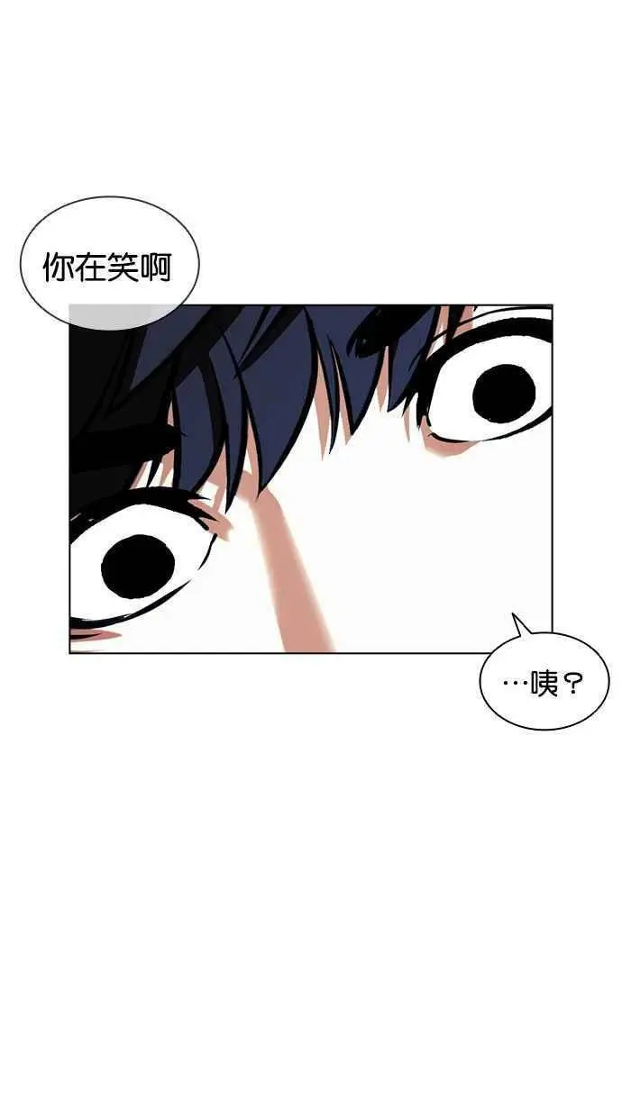 [第394话] 绑架朴玄硕[01] 第8页