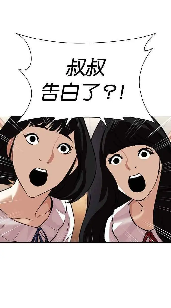 [第394话] 绑架朴玄硕[01] 第115页