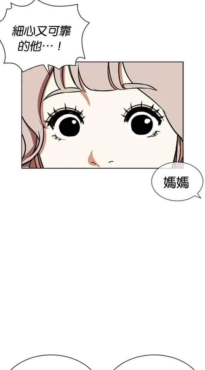 [第394话] 绑架朴玄硕[01] 第123页