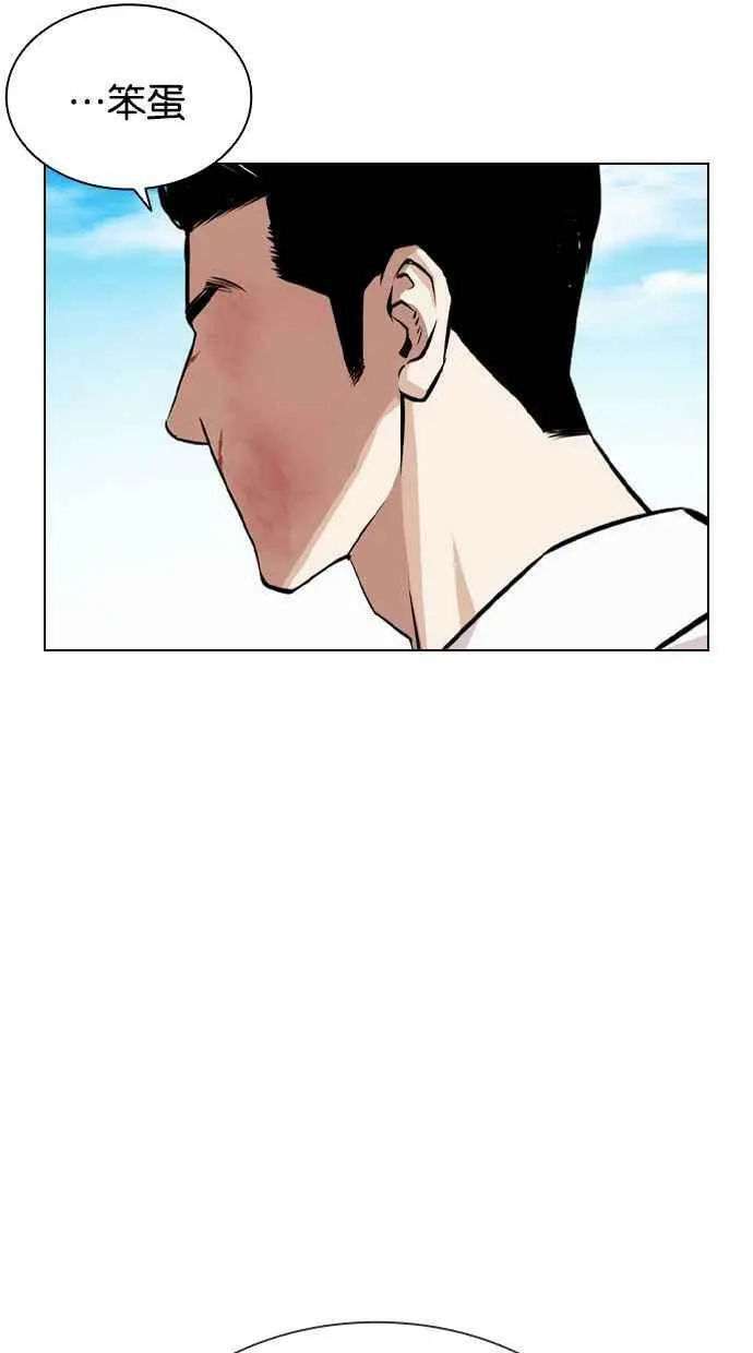 [第394话] 绑架朴玄硕[01] 第55页