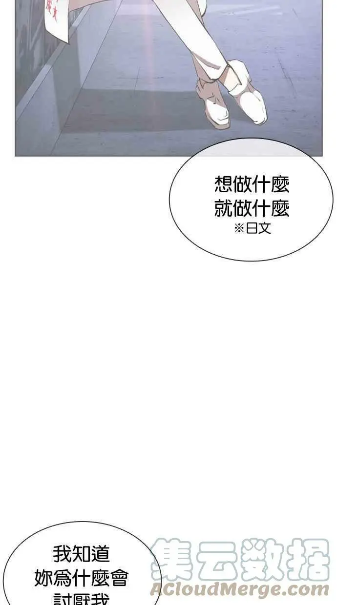 [第394话] 绑架朴玄硕[01] 第93页