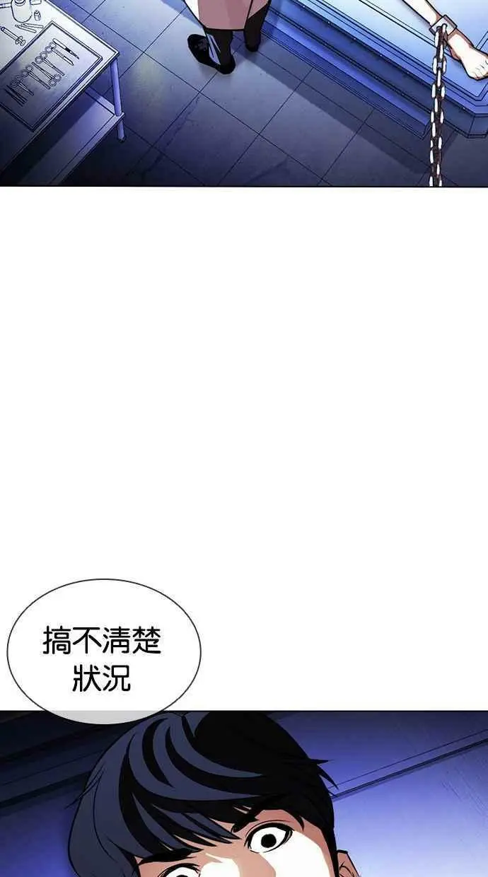 [第394话] 绑架朴玄硕[01] 第10页