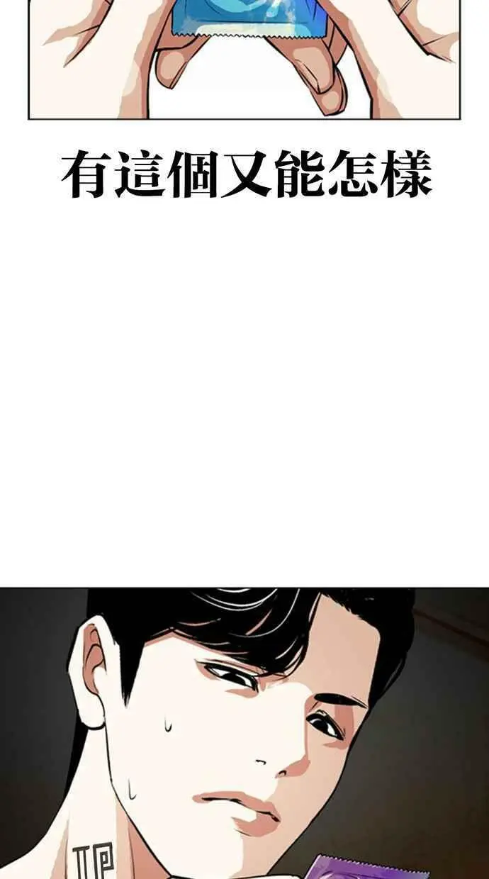 [第394话] 绑架朴玄硕[01] 第142页