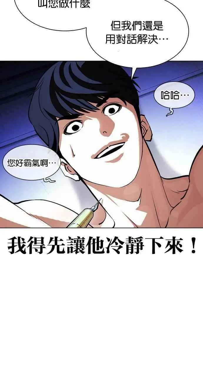 [第394话] 绑架朴玄硕[01] 第7页