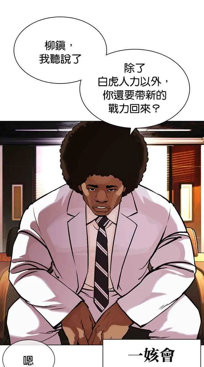 [第394话] 绑架朴玄硕[01] 第106页