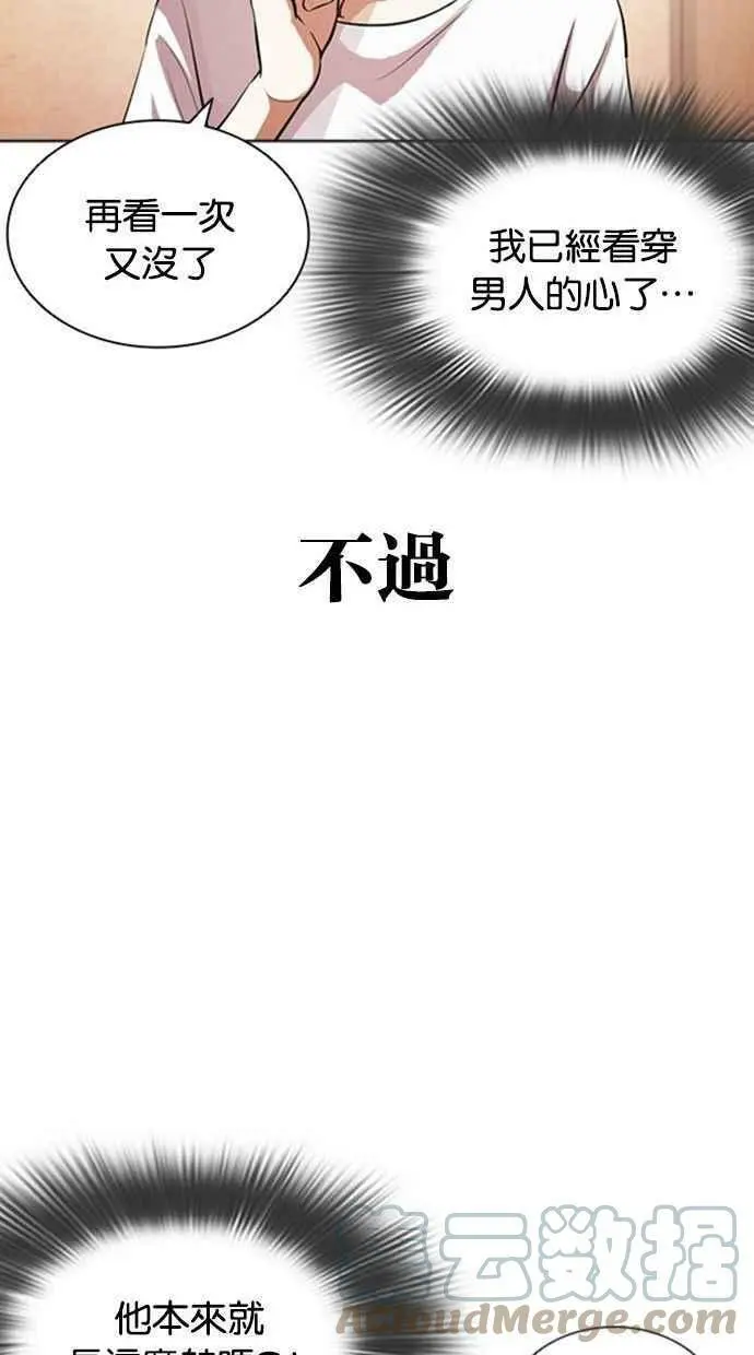 [第394话] 绑架朴玄硕[01] 第149页
