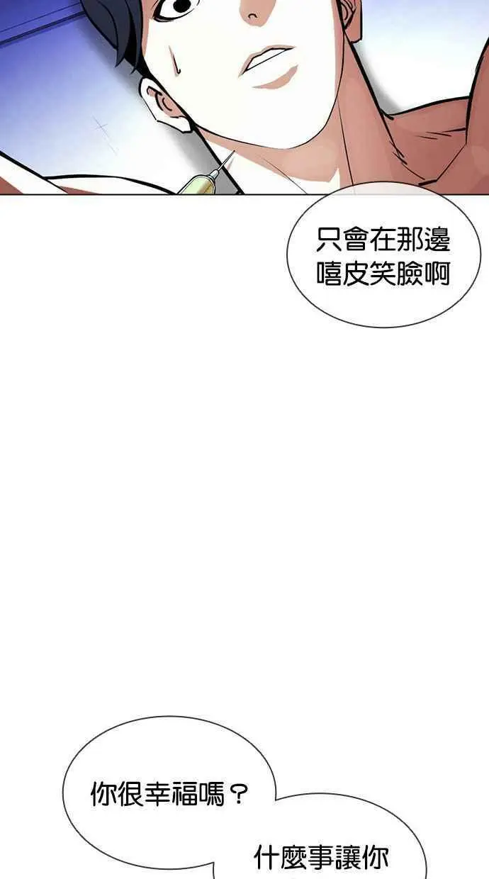 [第394话] 绑架朴玄硕[01] 第11页