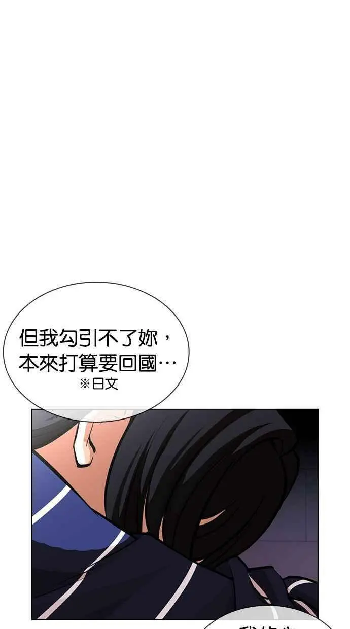 [第394话] 绑架朴玄硕[01] 第95页