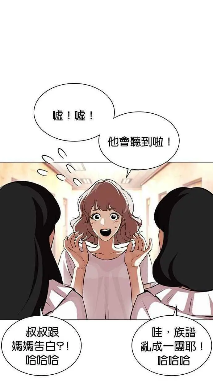 [第394话] 绑架朴玄硕[01] 第116页