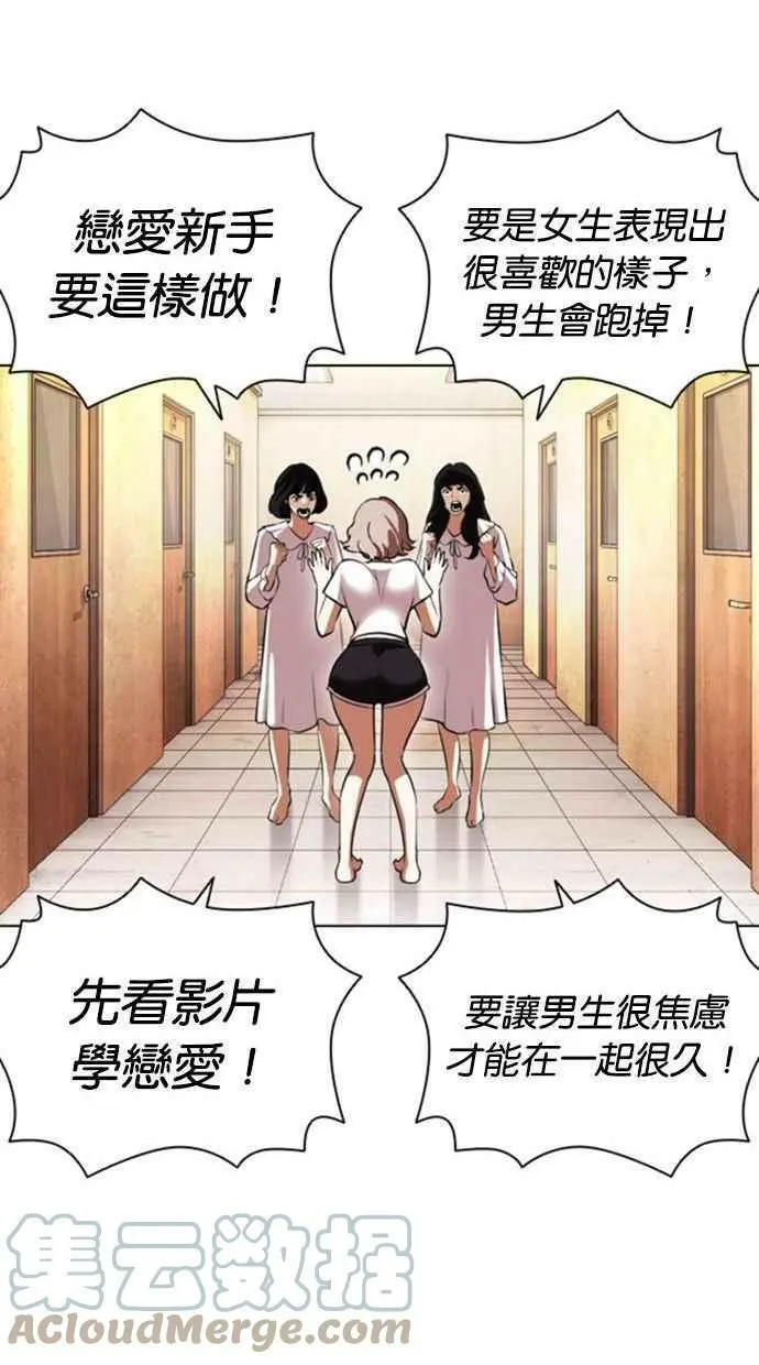 [第394话] 绑架朴玄硕[01] 第125页