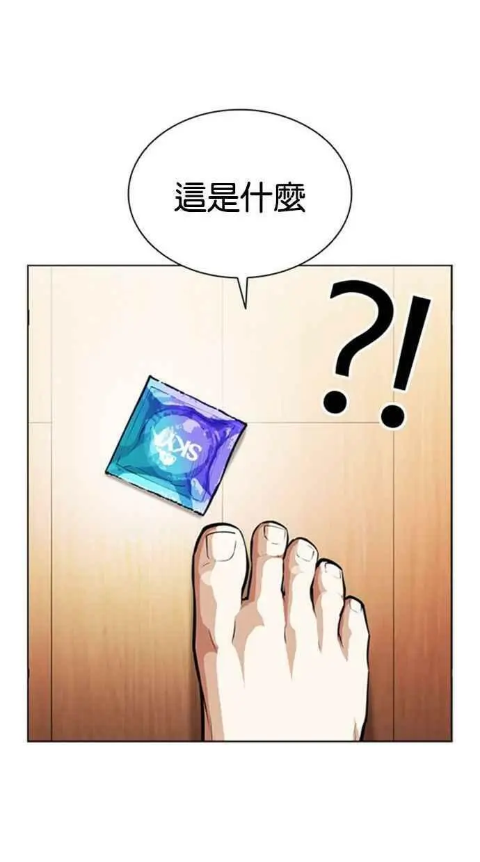 [第394话] 绑架朴玄硕[01] 第131页