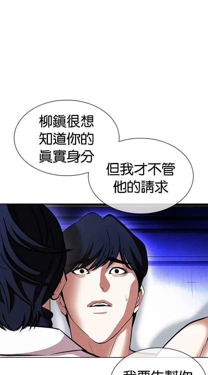 [第394话] 绑架朴玄硕[01] 第31页