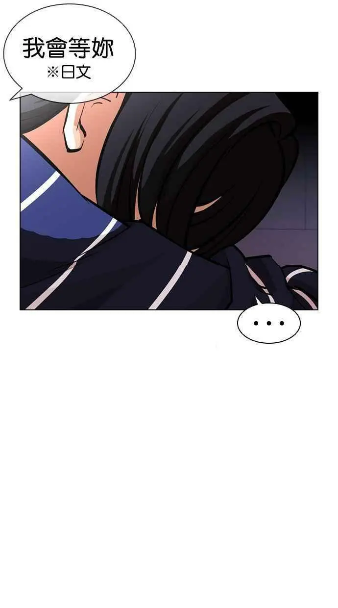 [第394话] 绑架朴玄硕[01] 第90页