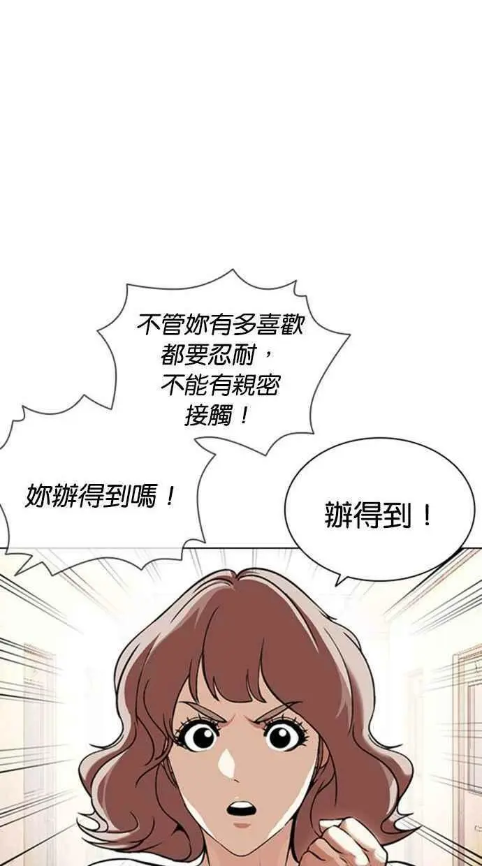 [第394话] 绑架朴玄硕[01] 第126页