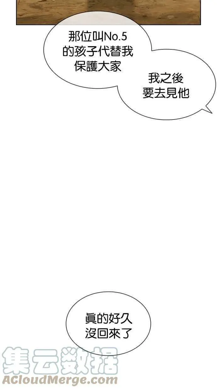 [第394话] 绑架朴玄硕[01] 第41页