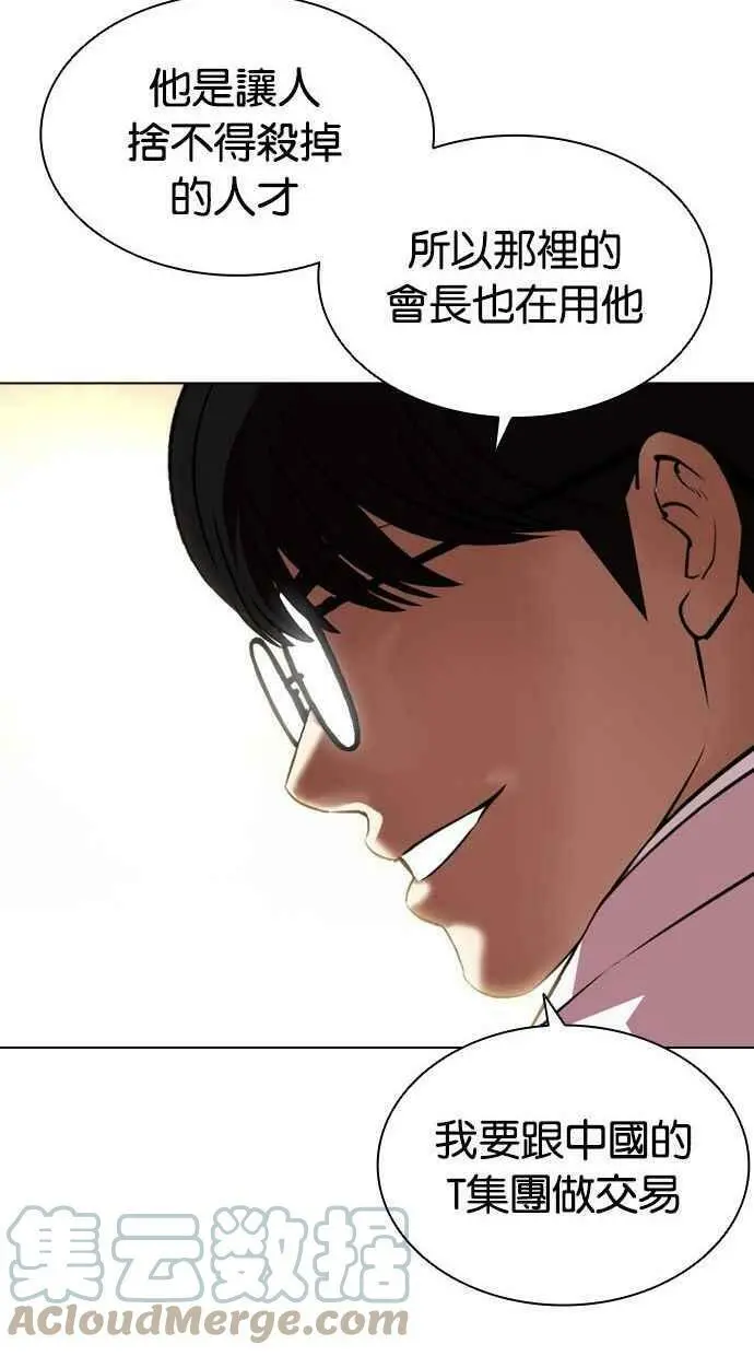 [第394话] 绑架朴玄硕[01] 第109页