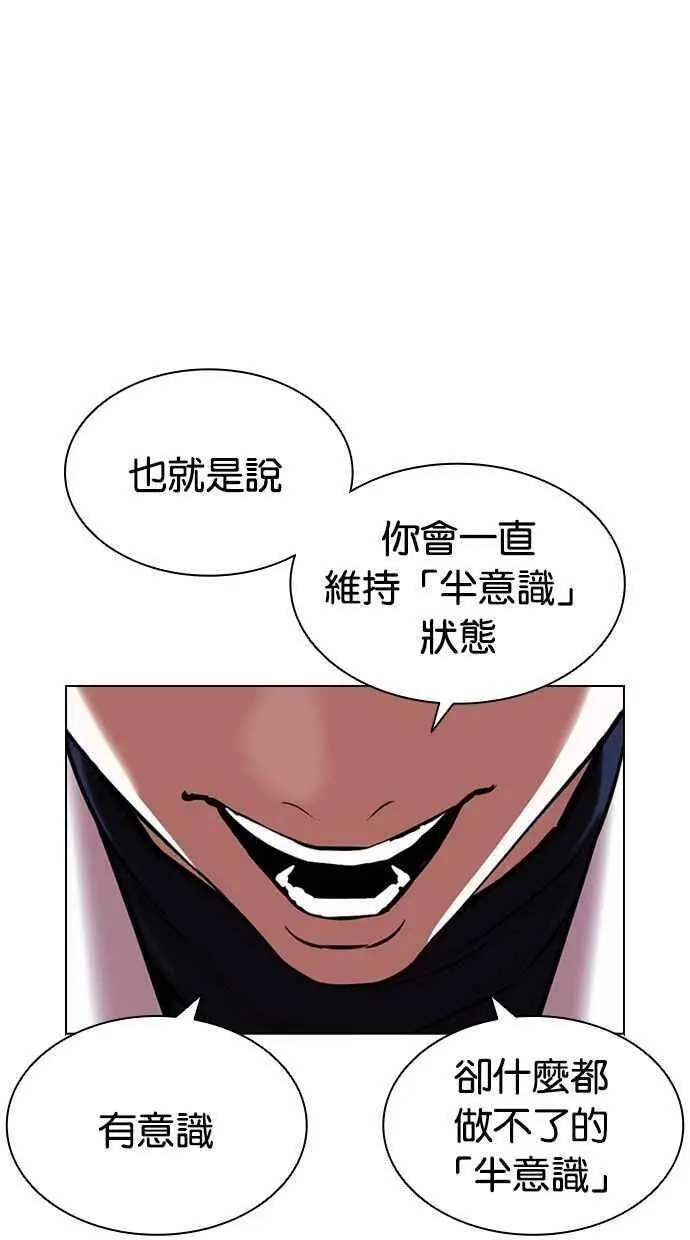 [第394话] 绑架朴玄硕[01] 第28页