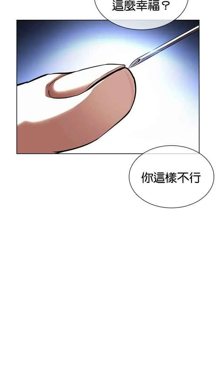 [第394话] 绑架朴玄硕[01] 第12页