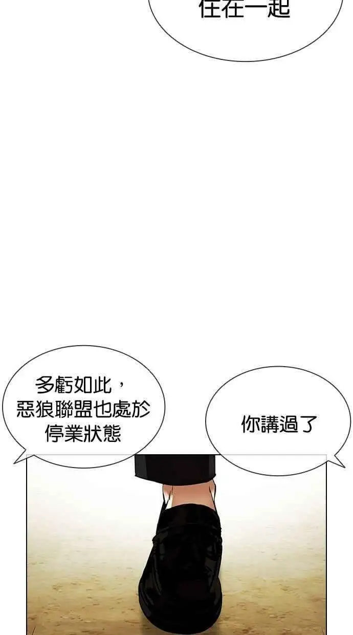 [第394话] 绑架朴玄硕[01] 第40页
